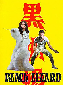 Black Lizard (1968)