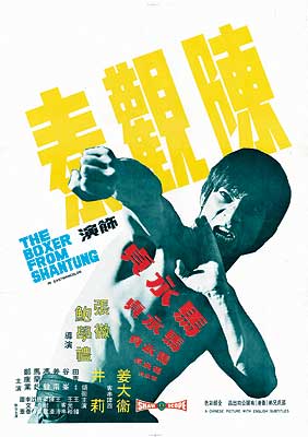 The Boxer from Shantung (1972)