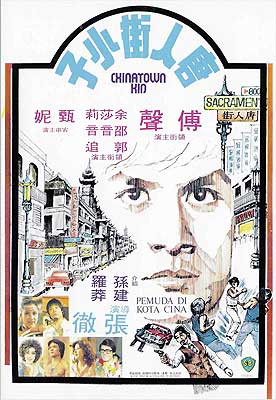 Chinatown Kid (1977)