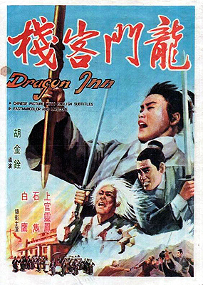 Dragon Inn (1967)