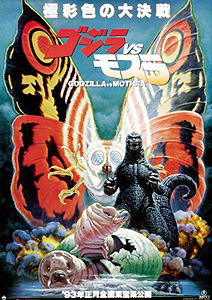 Godzilla and Mothra: The Battle for Earth (1992)