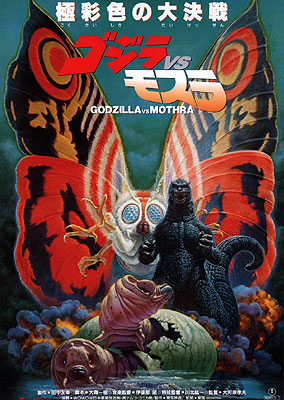 Godzilla and Mothra: The Battle for Earth (1992)
