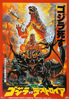 Godzilla vs. Destroyer (1995)