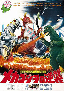 Terror of Mechagodzilla (1975)