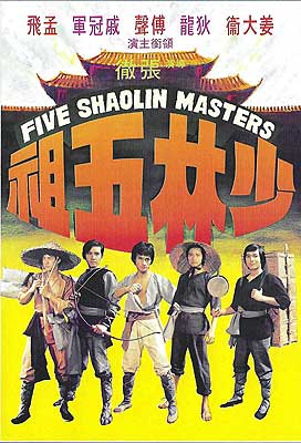 Five Shaolin Masters (1974)