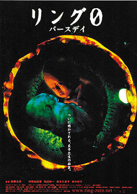 Ring 0: Birthday (2000)