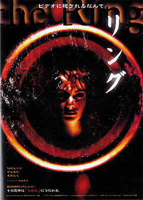 Ring (1998)